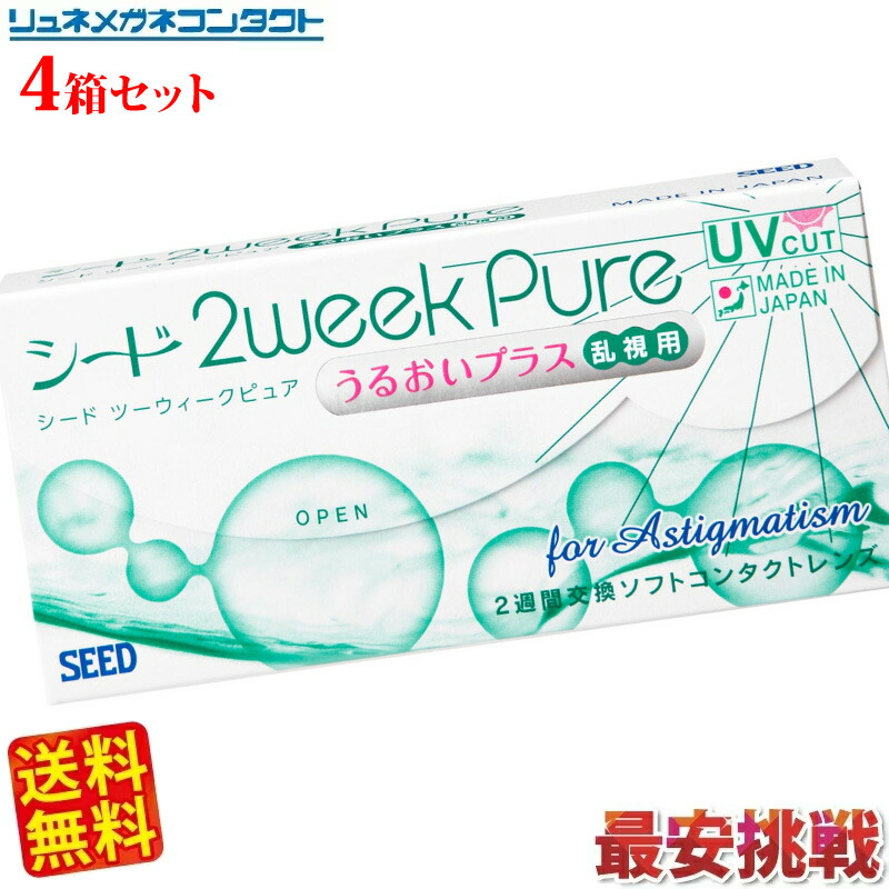 シード 2WEEK PURE うるおいプラス 乱視用×4箱セット★送料無料★/2週間使い捨てタイプ終日装用ソフトコンタクトレンズ 7,400円