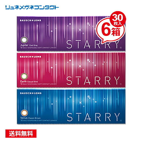 ボシュロム スターリー 30枚 6箱セット 【送料無料】 最安挑戦中！/1日使い捨て 1DAY　STARRY カラコン