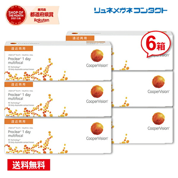 クーパー幻影 プロクリアワンデー マルチフォーカル 遠近両用 6箱仕掛ける 【貨物輸送無料】 cooper vision proclear 1day multifocal コンタクトレンズ 尖んがりup 医薬品・コンタクト・介護-ソフトコンタクトレンズ-コンタクトレンズ・ケア用品