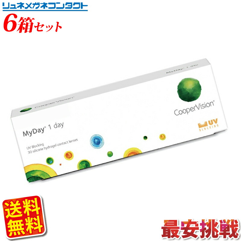 16320円 大割引 クーパービジョン マイデイ 30枚 6箱セット 最安挑戦中 1日使い捨て cooper vision myday 1day  ワンデー コンタクトレンズ