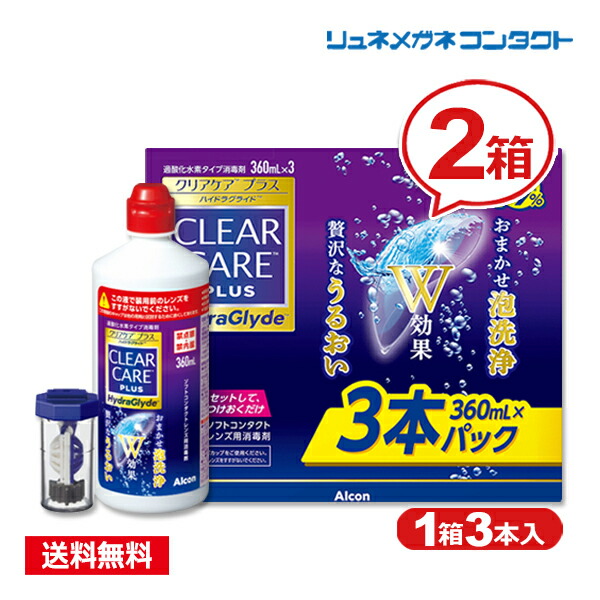 楽天市場】【枚数限定！最大500円OFFクーポン配布中】【送料無料】【最安挑戦】オフテクス バイオクレンミクロン40ml/ソフト・ ハード兼用コンタクトケア : リュネメガネコンタクト楽天市場店