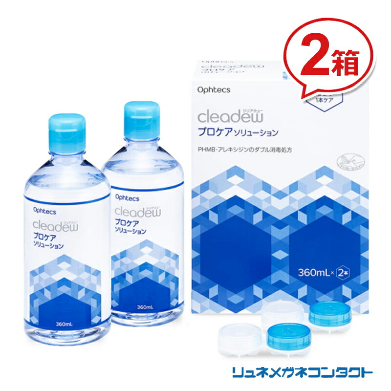 市場 枚数限定 クリアデュー 最大500円OFFクーポン配布中 プロケアソリューション 送料無料 360mL×2本