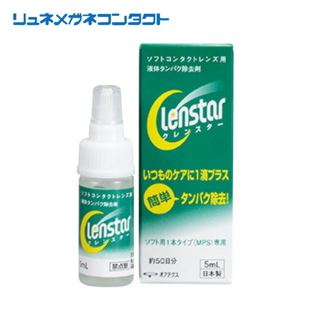 楽天市場】【枚数限定！最大500円OFFクーポン配布中】【送料無料】【最安挑戦】オフテクス バイオクレンミクロン40ml/ソフト・ ハード兼用コンタクトケア : リュネメガネコンタクト楽天市場店