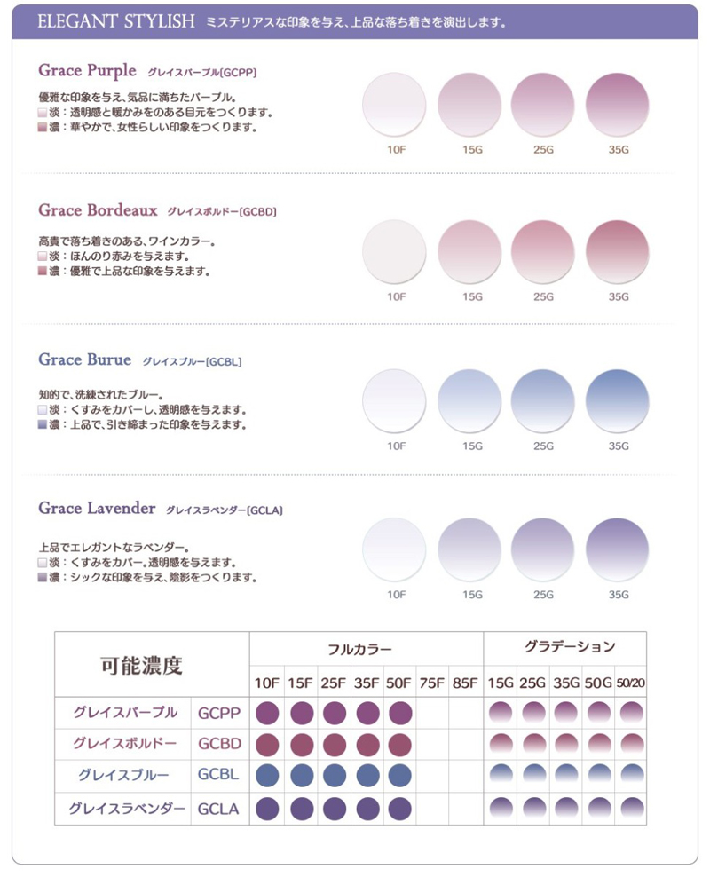 レンズカラー 全1色 オプションレンズ