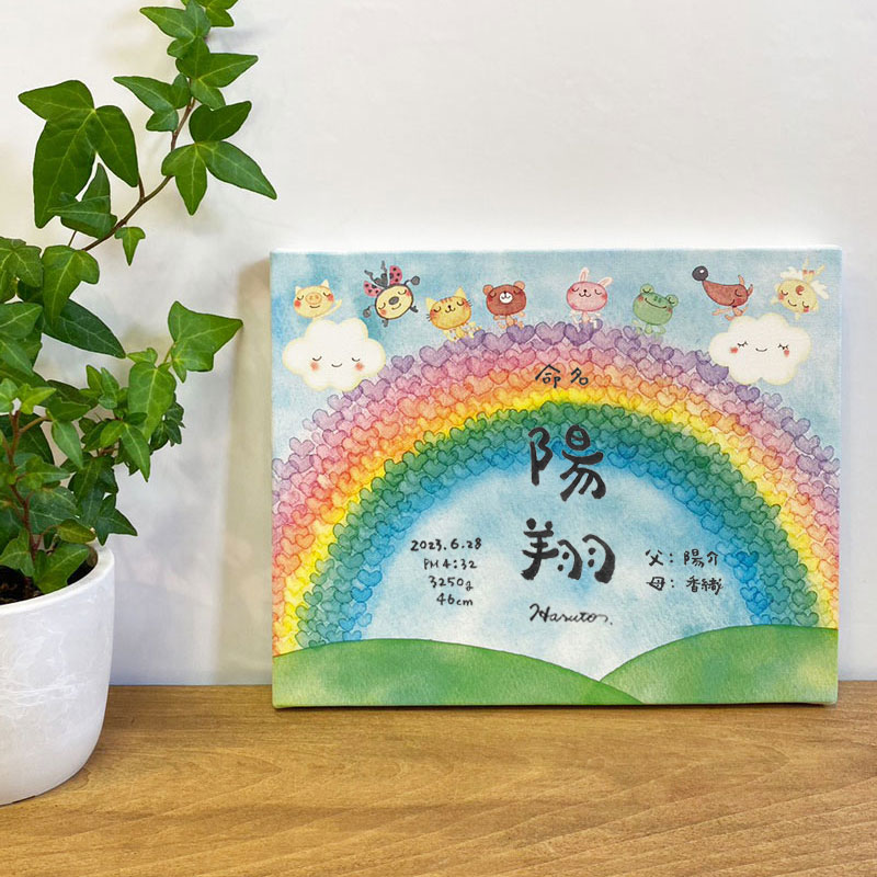 名づける書 生み出すこと祝賀会 F3大きさ 帆布   1人印字機  fujico×まえだたかゆき Marshaの名づける書 【貨物輸送無料】御祭り 差し上げ物 1人用 生まれ落ちる日 御坊っちゃん うしろ帯 御祭り 孫の日 七五三 はいり込む 入園 手描き