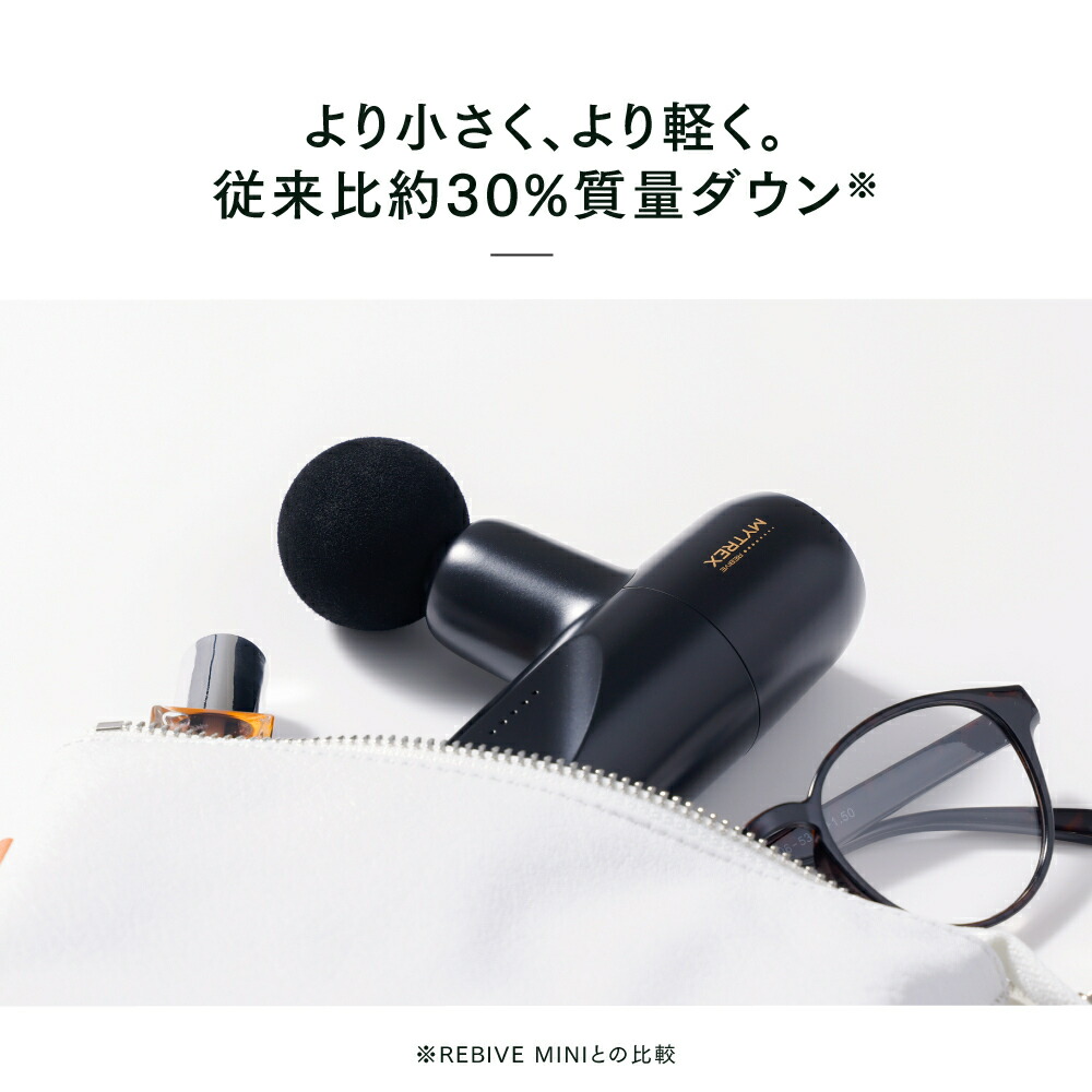 メーカー包装済】 REBIVE MINI XS マイトレックスリバイブミニ ハンディガン フェイス リフト ケア 振動マシン 小型 軽量 電動 筋肉  肩 首 足 ふくらはぎ 足裏 肩甲骨 腰 fucoa.cl