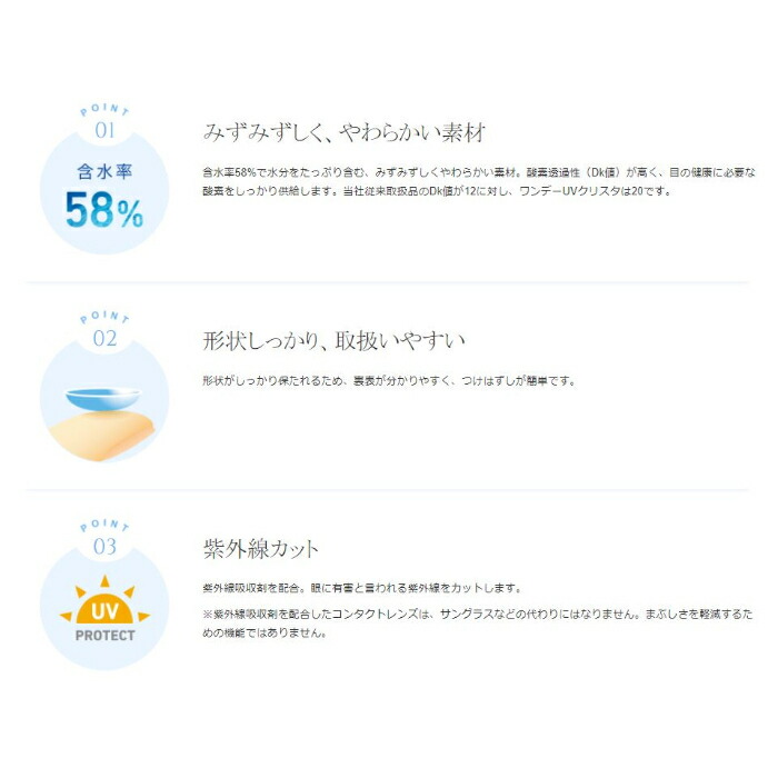 賜物 ワンデーuvクリスタ 30枚入 8箱 アイミー 1dayuvcrysta 1day Uv Crysta ワンデー 1日使い捨て コンタクトレンズ Fucoa Cl