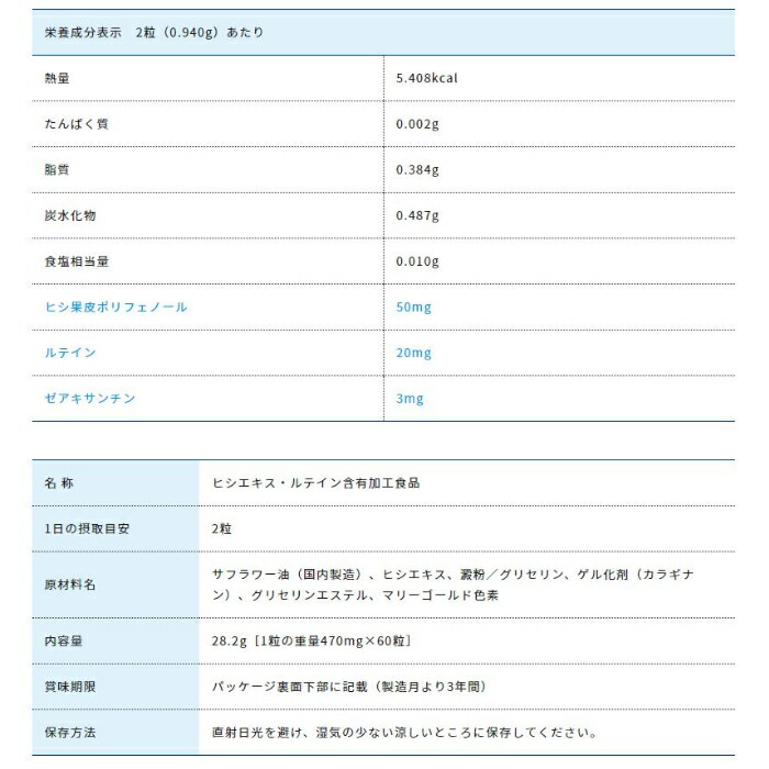 市場 送料無料 サンテウェルビジョン SanteWellvision 60粒入 サンテ 3個