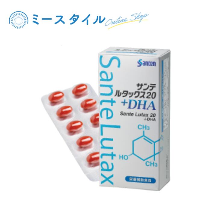 【貨物輸送無料】 サンテルタックス20+DHA 60粒  （約1か月分/箱）
