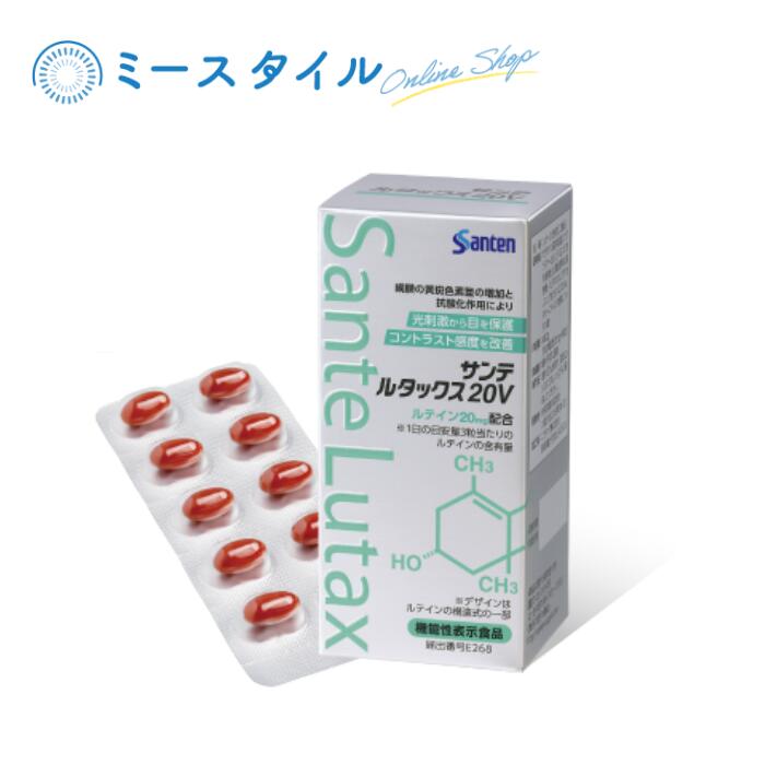 サンテルタックス20v 4箱 imgrc0106439566.jpg