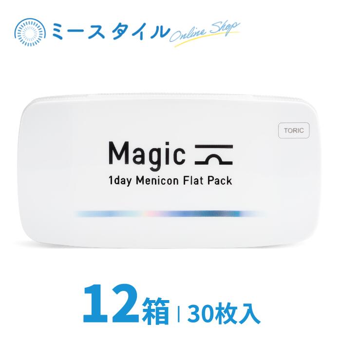 【貨物輸送無料】 Magic toric（乱視用） 30枚 12箱