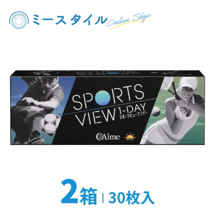 人気急上昇 送料無料 スポーツビューワンデー 30枚入 2箱 アイミー Aime sports view ワンデー 1day 1日使い捨て  コンタクトレンズ whitesforracialequity.org