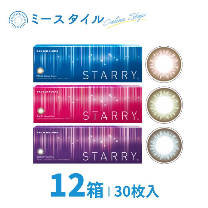 【貨物輸送無料】 スターリー 30枚 12箱