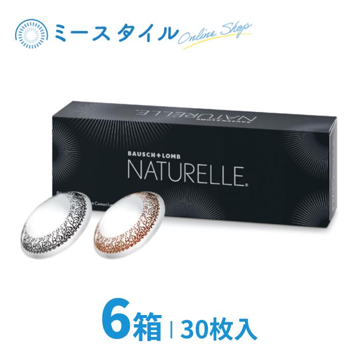 【送料無料】 ナチュレール 30枚 6箱