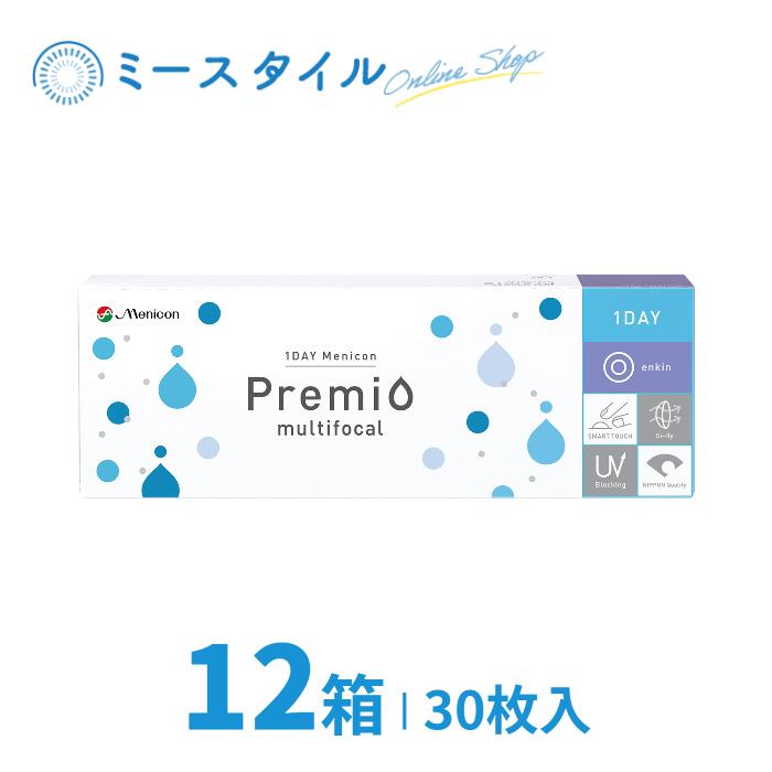 【貨物輸送無料】 1DAYメニコンプレミオマルチフォーカル 遠近両用 30枚 12箱