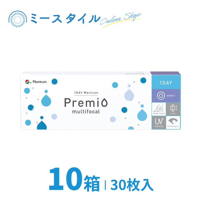 【貨物輸送無料】 1DAYメニコンプレミオマルチフォーカル 遠近両用 30枚 10箱