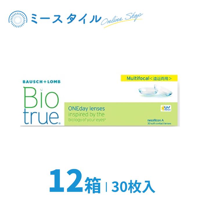 【貨物輸送無料】 バイオトゥルーワンデーマルチフォーカル 遠近両用 30枚 12箱