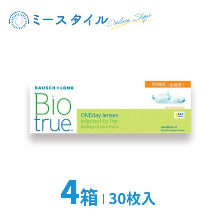 【貨物輸送無料】 バイオトゥルーワンデートーリック（乱視用） 30枚 4箱
