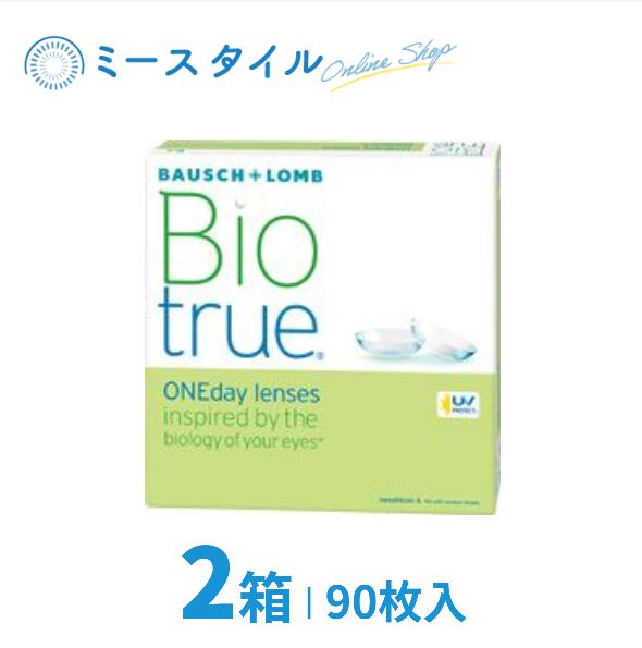 【貨物輸送無料】 バイオトゥルーワンデーマキシボックス  90枚 2箱