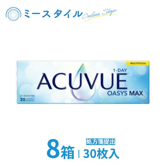 【貨物輸送無料】ジョンソンエンドジョンソン  一デー アキュビュー オアシス MAX マルチフォーカル 30枚入 8箱