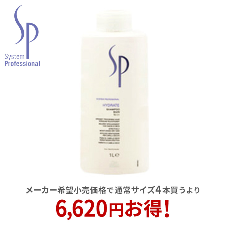 【楽天市場】【正規取扱店】ウエラ wella SP リペア シャンプー 1000ml(ポンプ別売り) ダメージヘア システム プロフェッショナル  システムプロフェッショナル【送料無料】 : リメイクヘアー 髪の悩み専門店