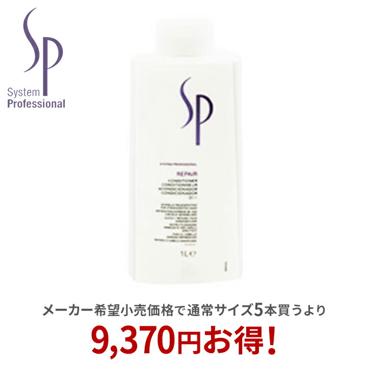 【楽天市場】【正規取扱店】ウエラ wella SP ハイドレイト