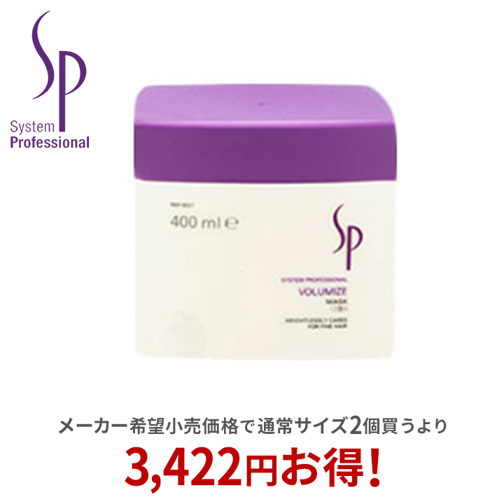 楽天市場】【最大P20倍 3/27 01:59迄】【正規取扱店】ウエラ wella SP 