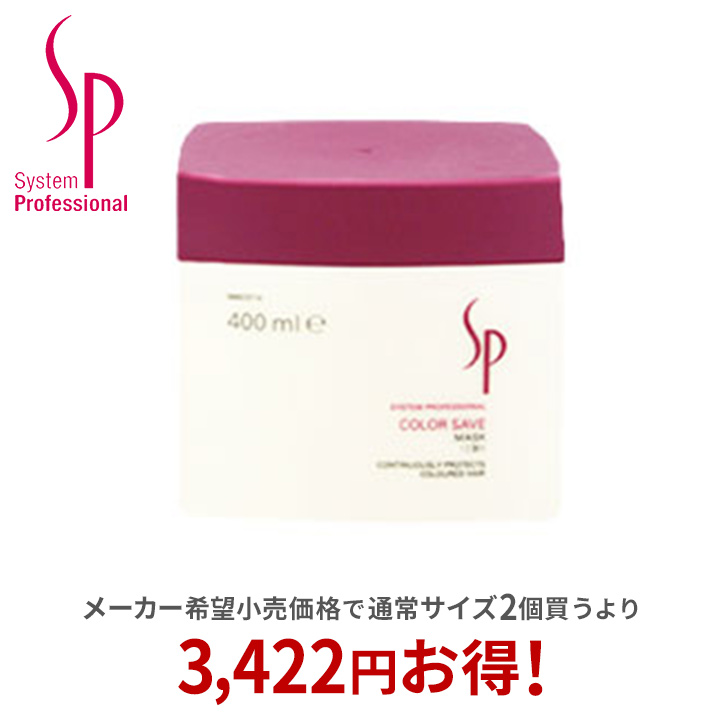 楽天市場】【最大P20倍 3/27 01:59迄】【正規取扱店】ウエラ wella SP 