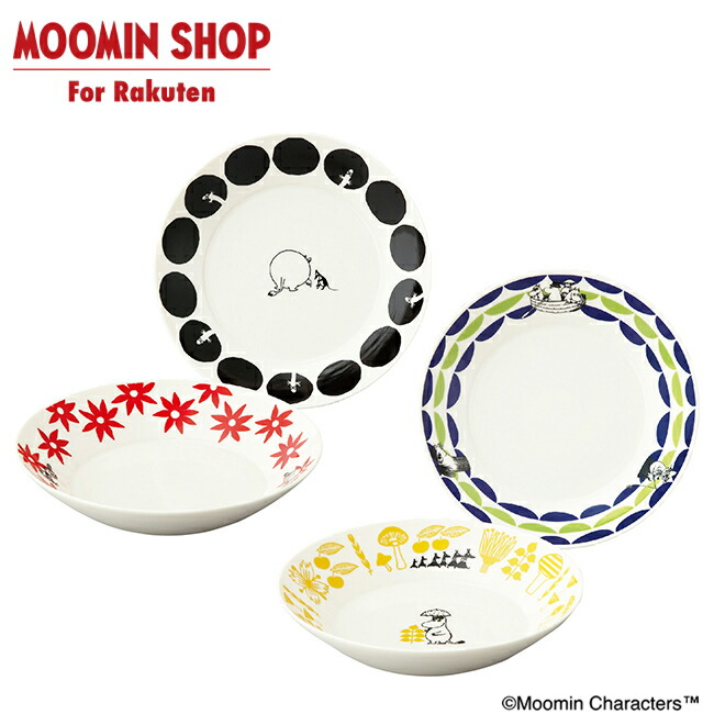 楽天市場】ムーミン プレートセット COLOR 4枚セット プレート皿 直径