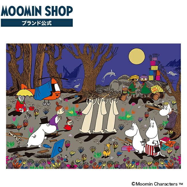 ジグソーパズル　Moomin ムーミン　GO TO THE SKY 空へ m0760-4.jpg