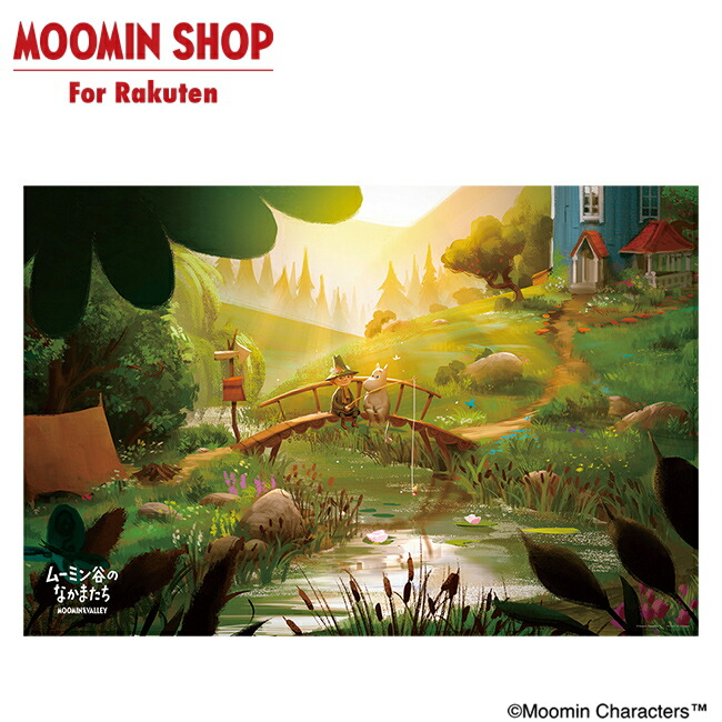 楽天市場】ジグソーパズル 心通わせて(風の谷のナウシカ) 1000ピース