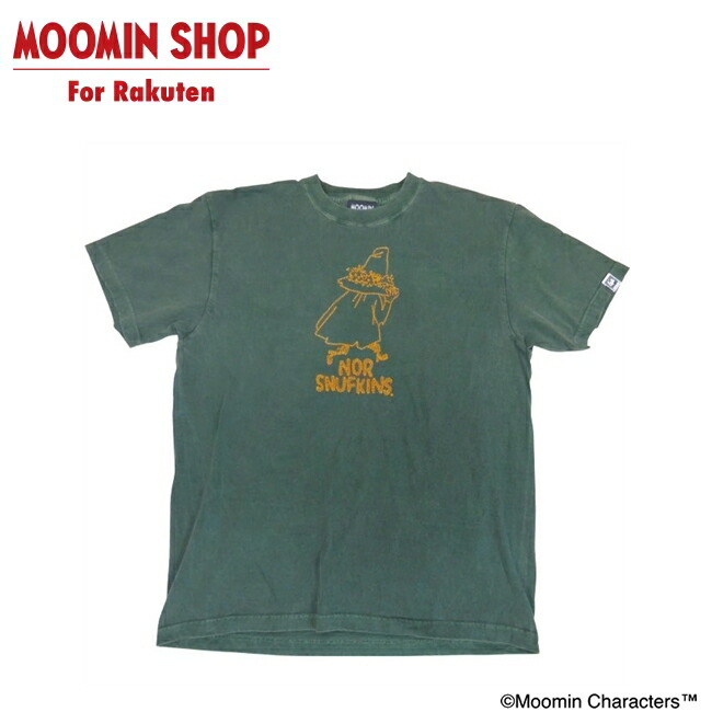 Amazon | UDF MOOMIN シリーズ2 スナフキン (釣り竿付) ノン