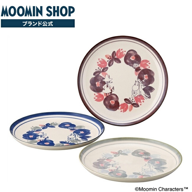 楽天市場】ムーミン プレートセット COLOR 4枚セット プレート皿 直径