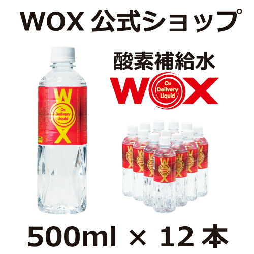 楽天市場】酸素パイポ WOX ウォックス 酸素補給 酸素吸引器 酸素PAIPO