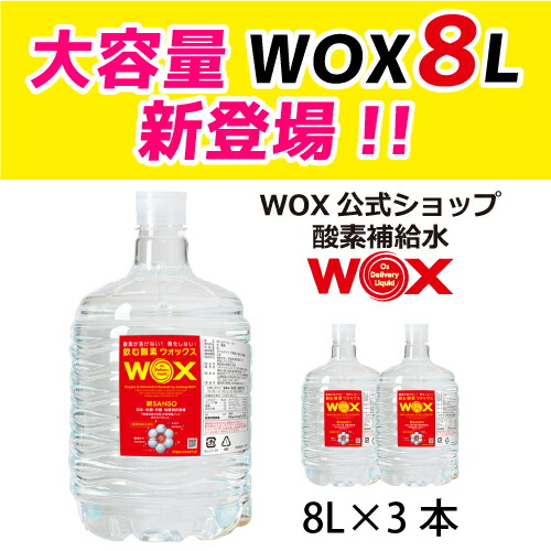楽天市場】酸素パイポ WOX ウォックス 酸素補給 酸素吸引器 酸素PAIPO
