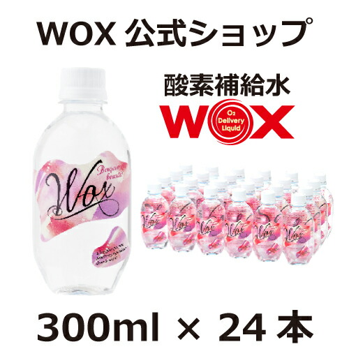 楽天市場】酸素パイポ WOX ウォックス 酸素補給 酸素吸引器 酸素PAIPO