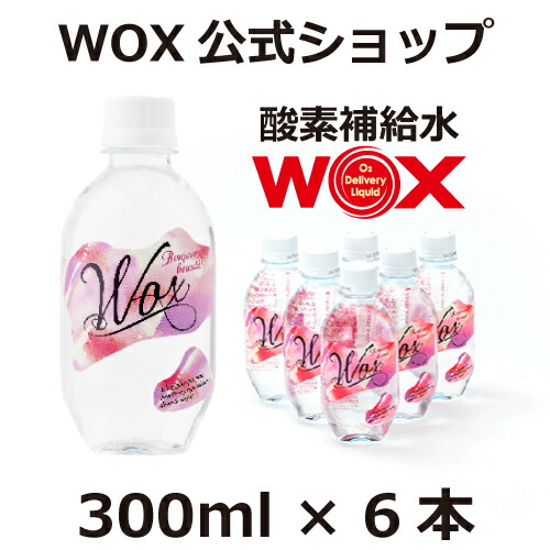 楽天市場】【ポイント10倍 11/20～11/27迄】酸素パイポ WOX ウォックス