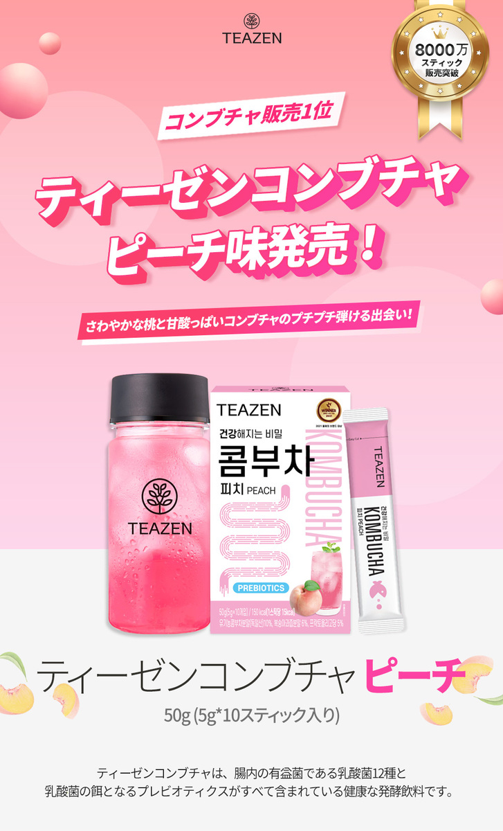 舗 TEAZEN ピーチコンブチャ9本 i9tmg.com.br