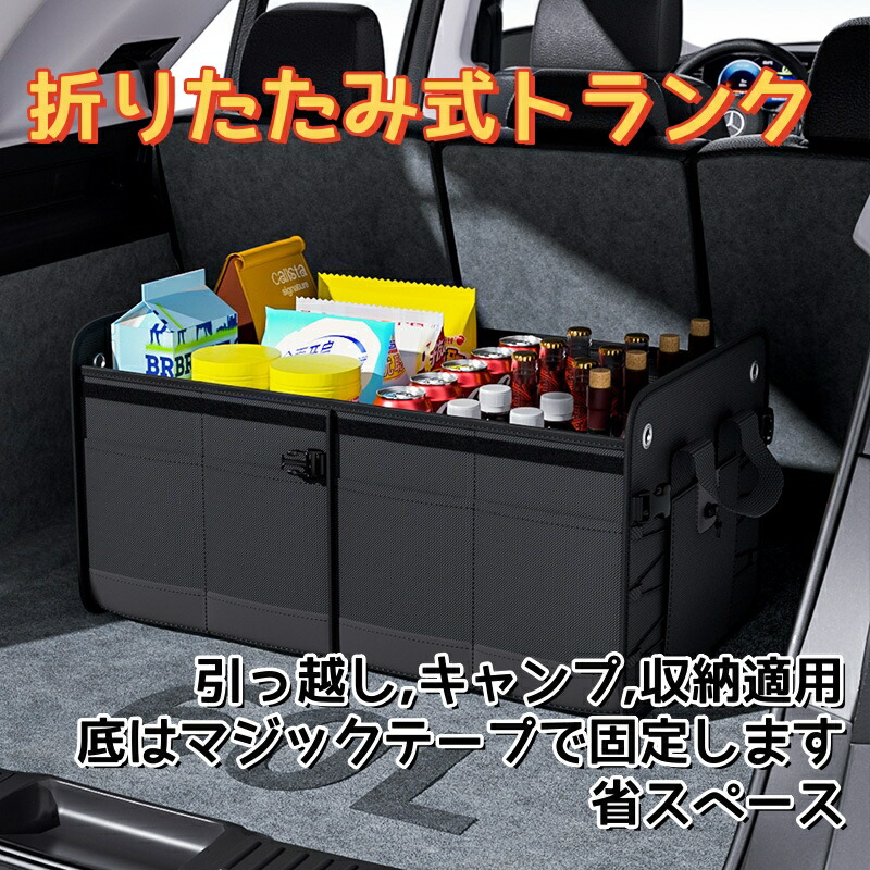 【楽天市場】折りたたみ式トランクオーガナイザー、車用トランクストレージオーガナイザー | 折りたたみ式トランクオーガナイザー折りたたみ可能な車 ...