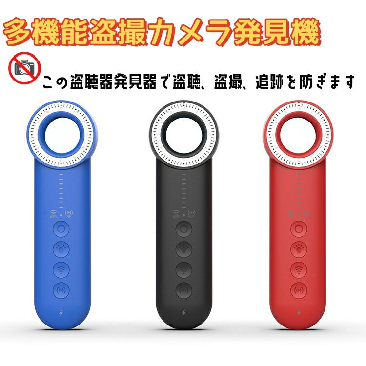 楽天市場】盗聴器発見機 盗聴器発見器 盗撮カメラ 発見器 gps発見機