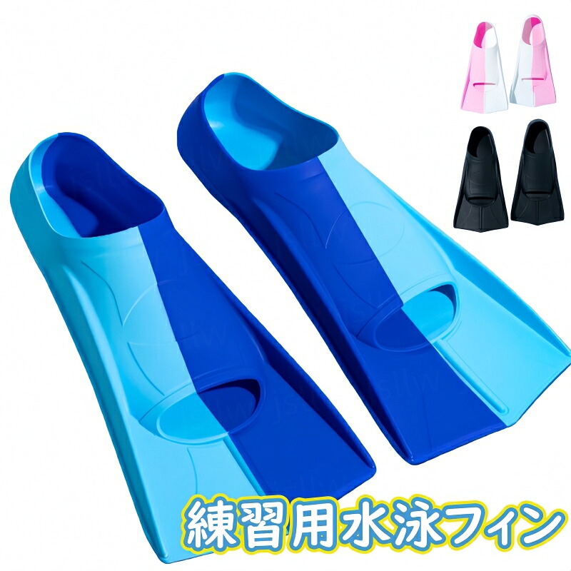 Amazon 水泳 フィン キッズ ダイビング フィン シュノーケル フィン 足