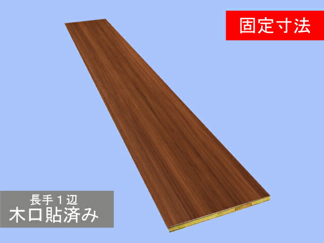 ついに再販開始 固定寸法ランバーポリ956RP-M1 艶消し 木目柄 300mmｘ6尺ｘ30mm ladosedunet.com