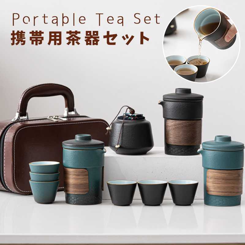 【楽天市場】携帯用茶器セット5点セットティーポット 茶芸 陶磁