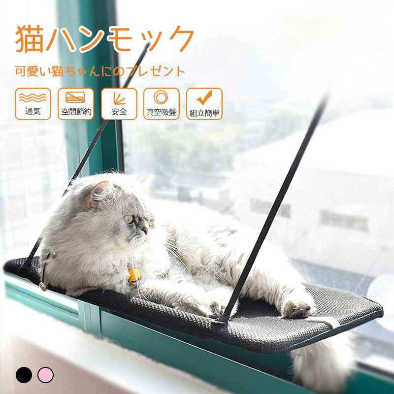 【楽天市場】猫ハンモック メッシュ窓付き日光浴猫ベッド 寝具