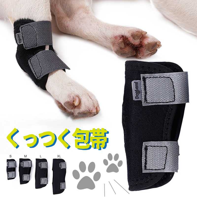 市場 犬用 前後左右兼用 ペット用ケア用品 固定 関節プロテクター 関節保護 リハビリ 膝 2点セットサポーター 包帯 犬骨折治療