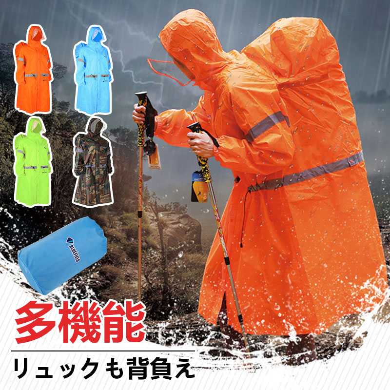 レインコート レディース メンズ 雨具 登山 アウトドア用 リュック対応安全反射警告テープ 収納袋バイザーシステム搭載 軽量 自転車レインコート  雨合羽 魚釣り魔法レインコート 二重ツバ付き 通学通勤 超軽量 防塵防雪 防汚 防風防水 速乾 正規