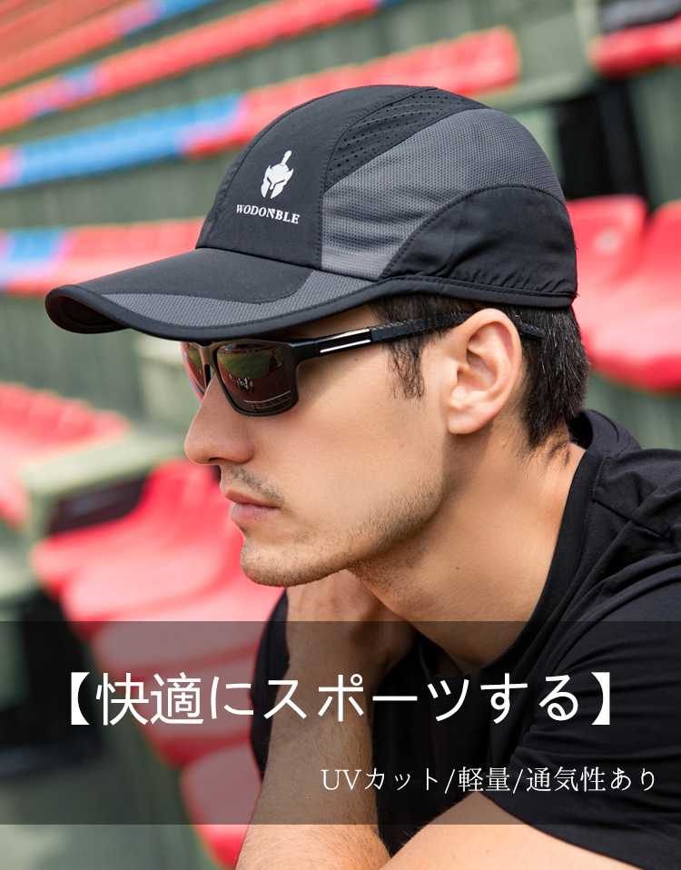 価格 キャップ メンズ レディーススポーツ ランニングキャップ 速乾 軽薄 野球帽 Upf50 Uvカット 日よけ 紫外線対策 調節可能 カジュアル ランニング 登山 釣り ゴルフ 運転 おしゃれ プレゼントシンプルファション人気ファション Qdtek Vn