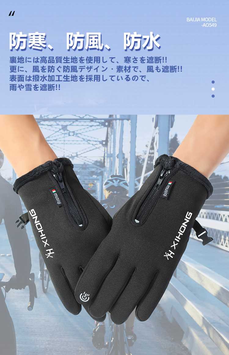防寒グローブ　スリーM　スマホタッチパネル対応　保温　防水　アウトドア　手袋