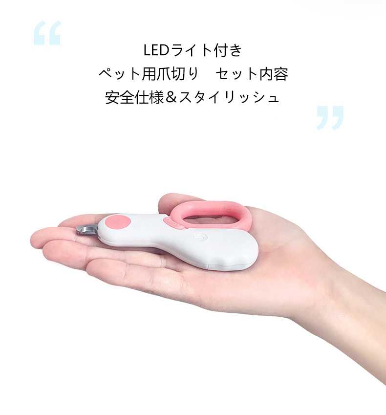 市場 新品mini ギロチンタイプ LEDペット爪切り つめ切り 猫 犬の爪切り 爪切り ネイルックカッター 犬 ペット ペット用