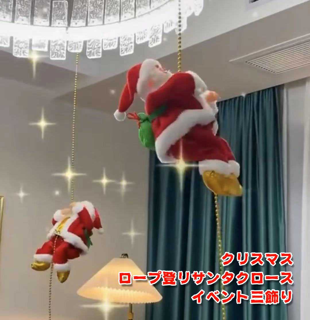 クリスマス 飾り オーナメント サンタクロース 人形 サンタ 飾り付け クリスマスパーティー 飾りつけ 部屋 装飾 デコレーション 可愛い ぬいぐるみ お歳暮 品質検査済